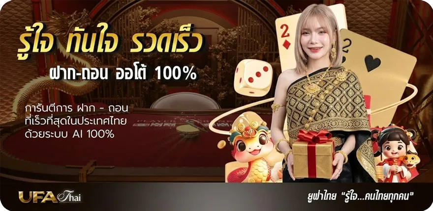 Banner หนังออนไลน์พากไทย สมาชิกใหม่ — โปรโมชั่นสมาชิกใหม่