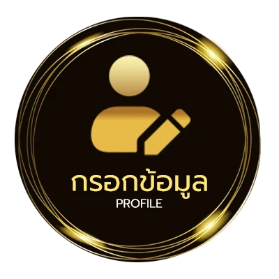 จัดการบัญชี หนังออนไลน์พากไทย