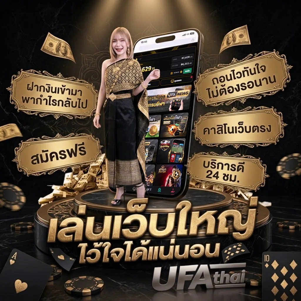 หนังออนไลน์พากไทย Brand Banner — เว็บตรง UFABET